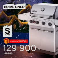 Газовый гриль PRIMELINER S class 4B, Basic